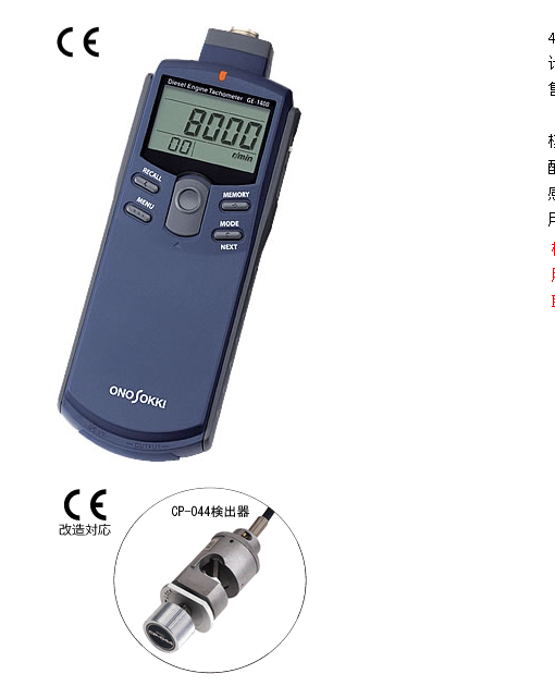 日本小野测器ONOSOKK传感器 CP-04