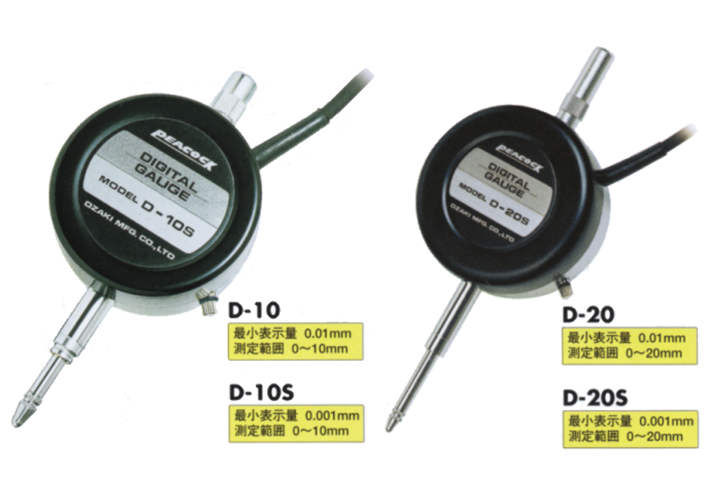日本孔雀PEACOCK电子量表千分表D-10 D-10S D-20 D-20S