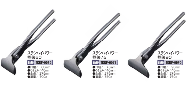 TKRP-0075盛光Morimitu 剪刀钳TKRP-0090