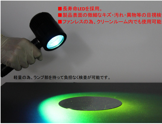 FY-18LH表面检查灯 日本船越龙 FUNATECH